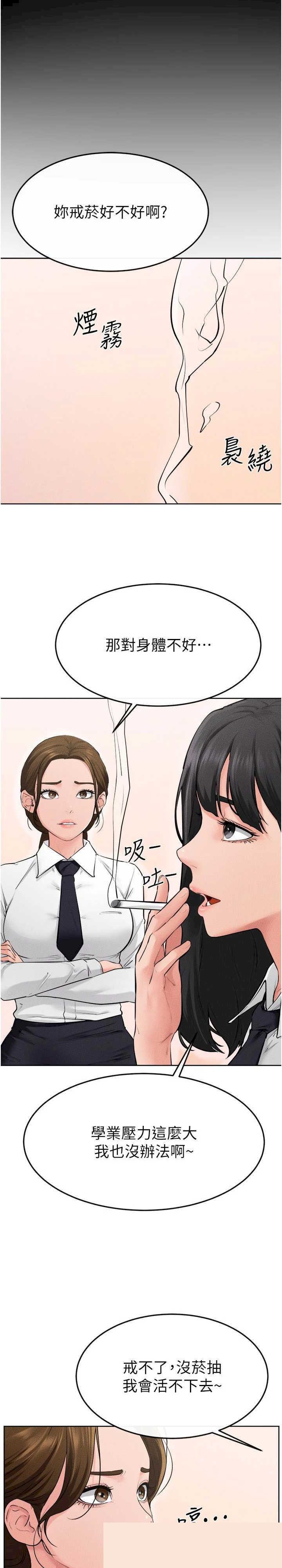 继母与继姐 第84章 - 第2页