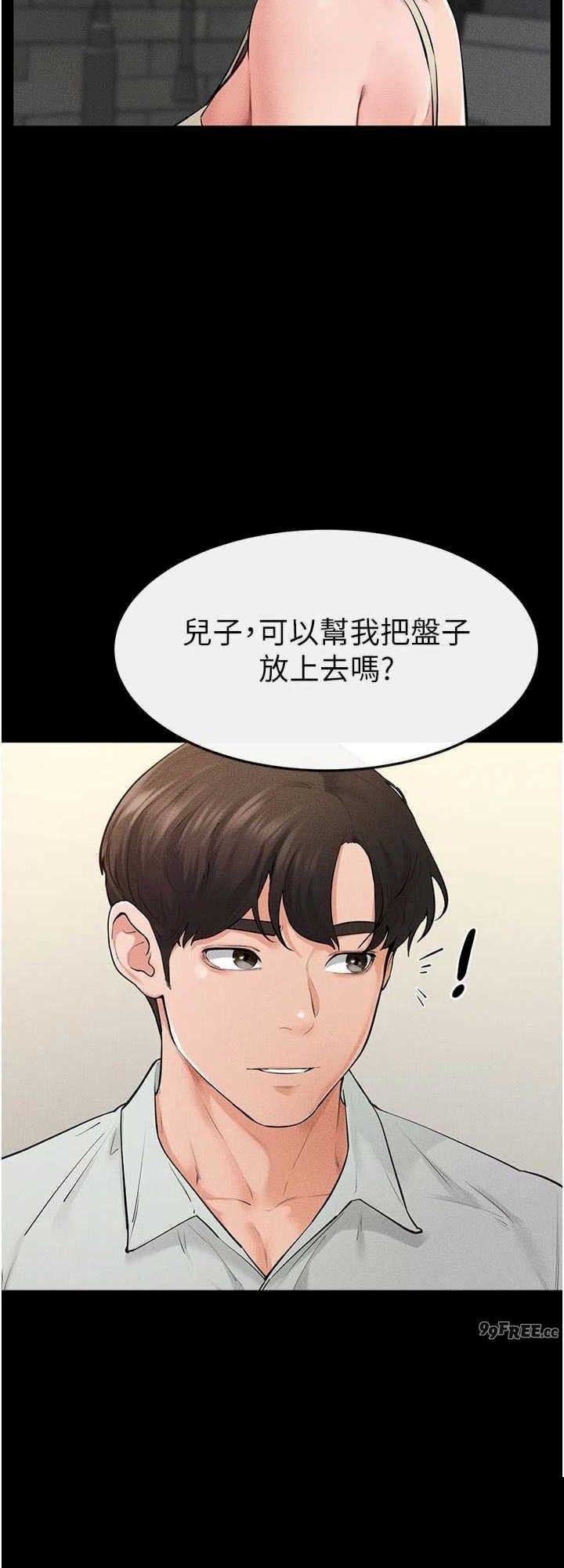 继母与继姐 第84章 - 第16页