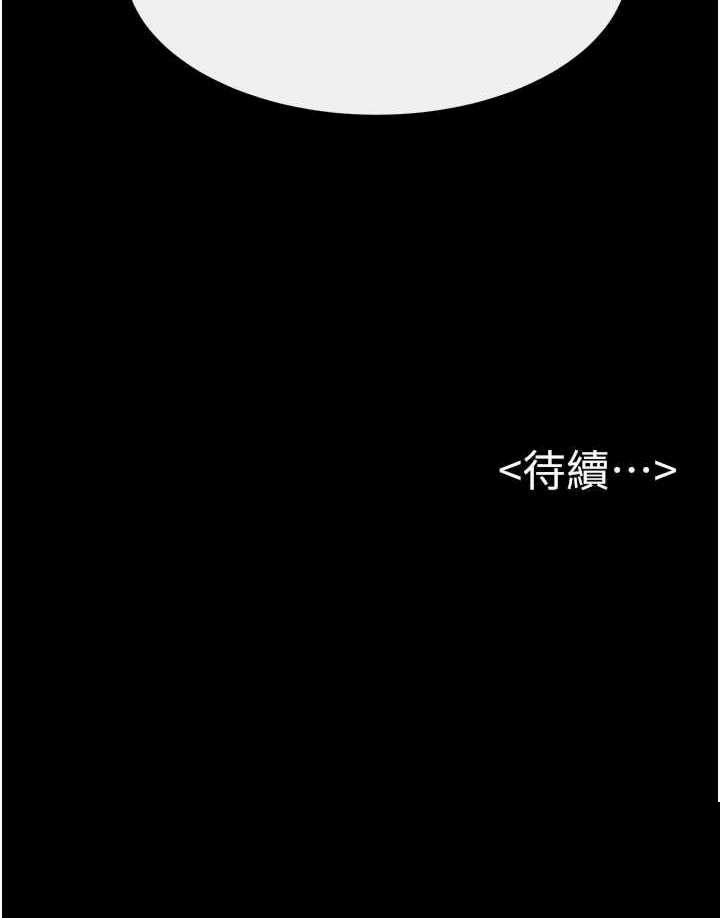 继母与继姐 第84章 - 第34页