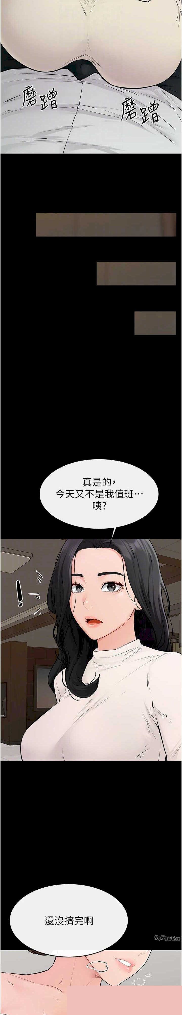 继母与继姐 第84章 - 第31页