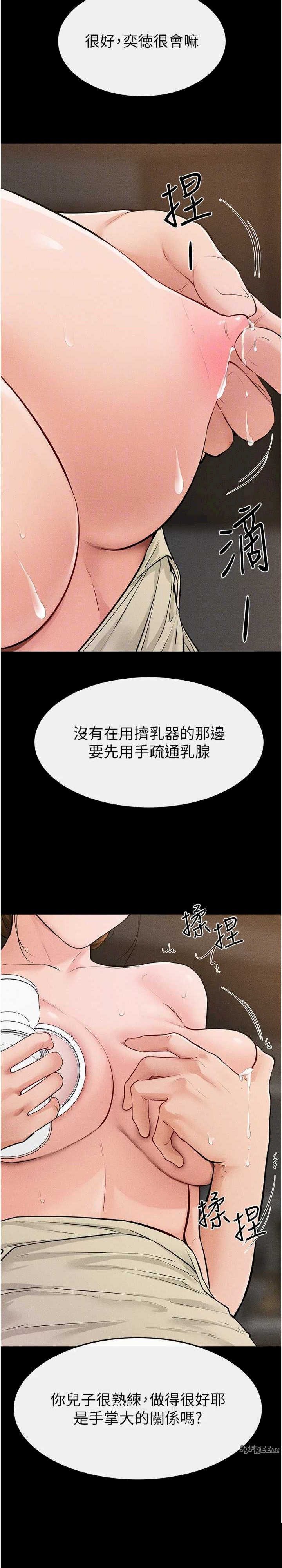 继母与继姐 第84章 - 第26页