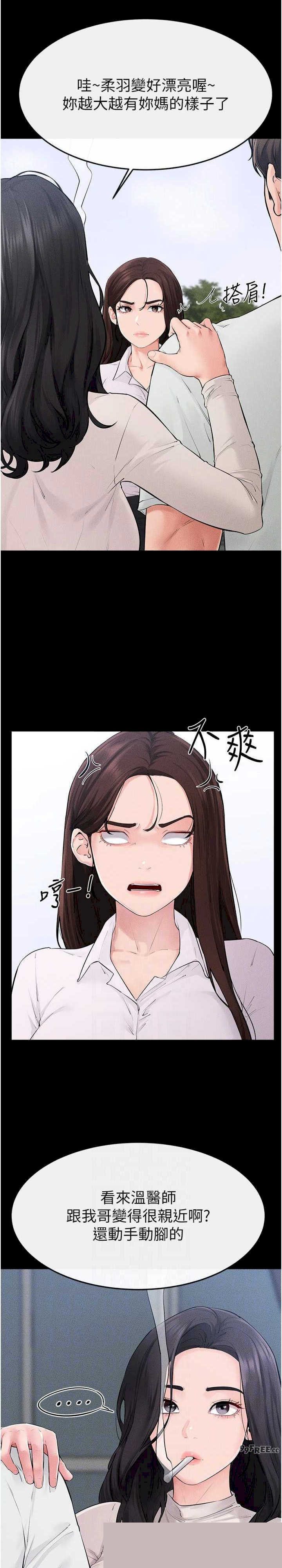 继母与继姐 第84章 - 第10页