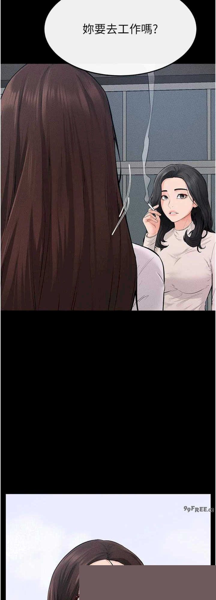 继母与继姐 第84章 - 第8页