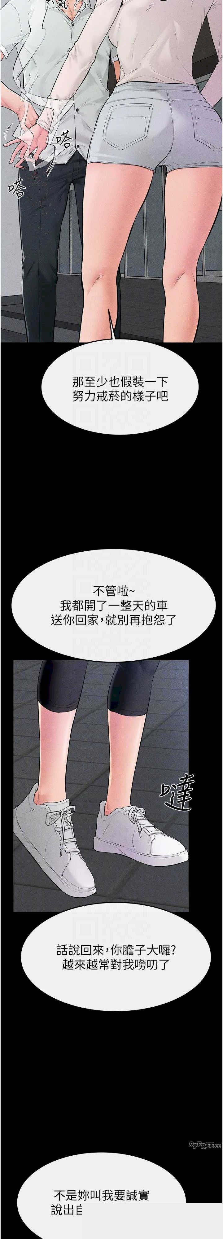继母与继姐 第84章 - 第6页