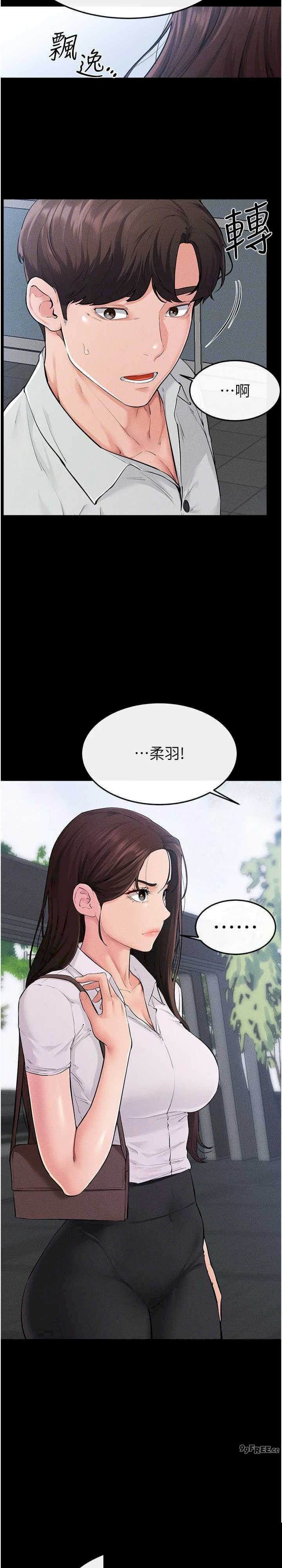 继母与继姐 第84章 - 第7页