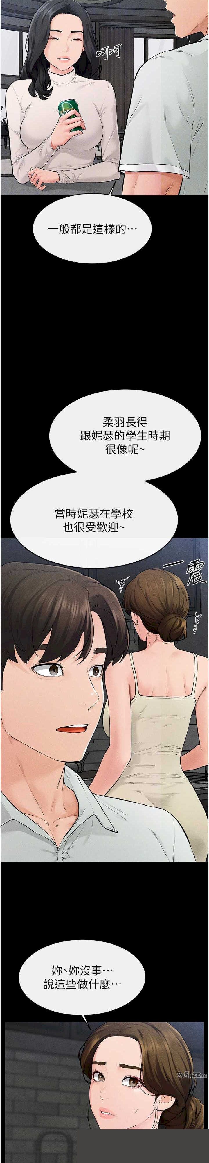 继母与继姐 第84章 - 第15页