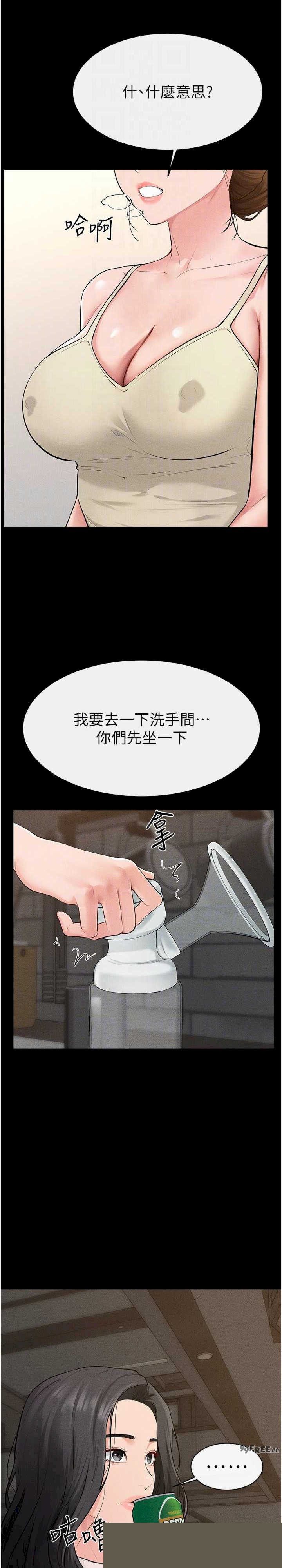 继母与继姐 第84章 - 第19页