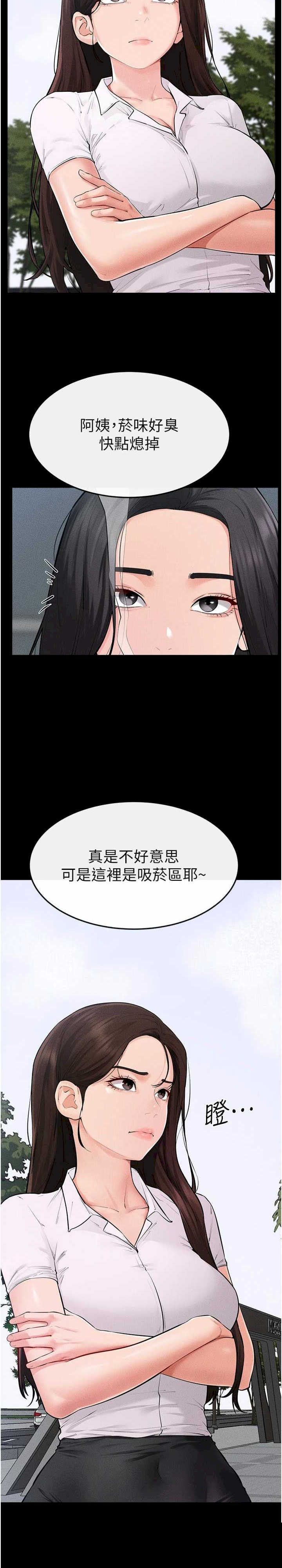 继母与继姐 第84章 - 第9页
