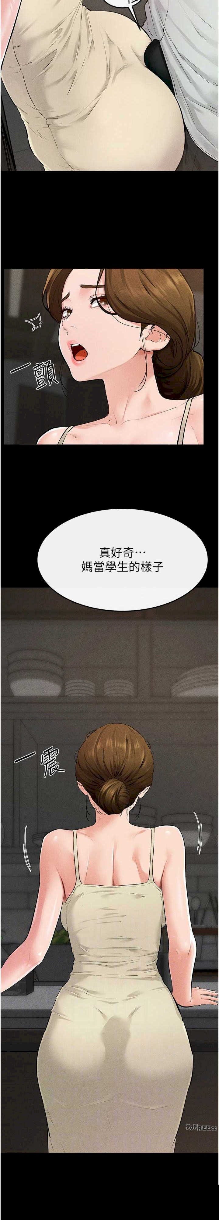 继母与继姐 第84章 - 第18页