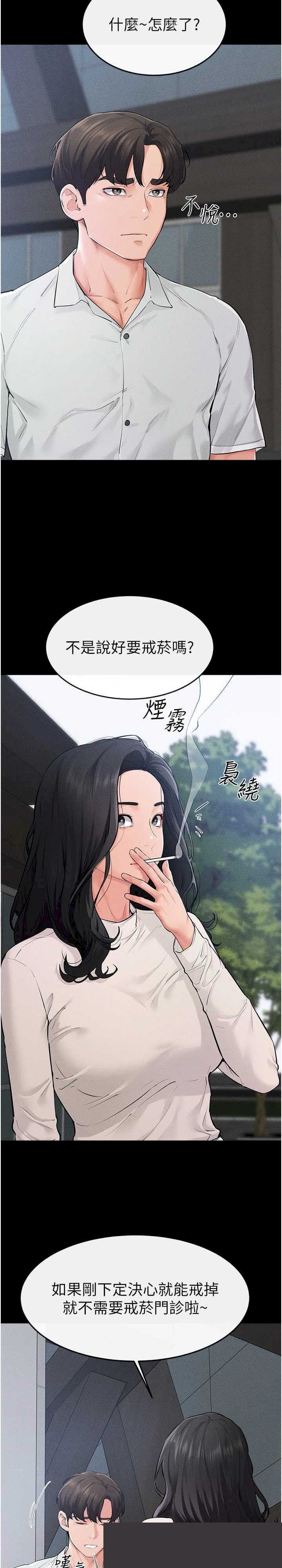 继母与继姐 第84章 - 第5页
