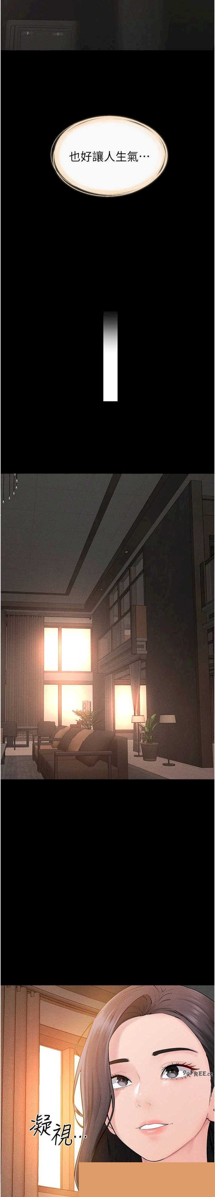 继母与继姐 第85章 - 第7页