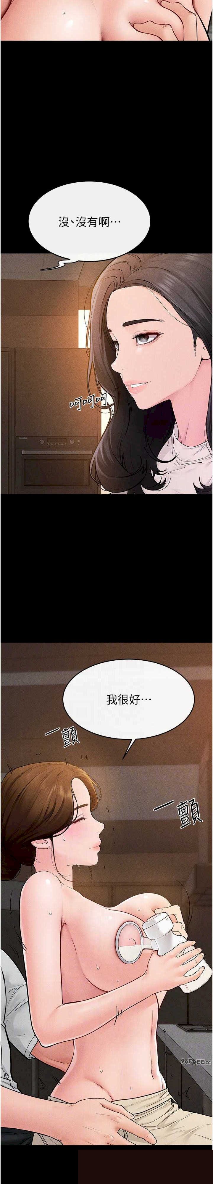 继母与继姐 第85章 - 第10页