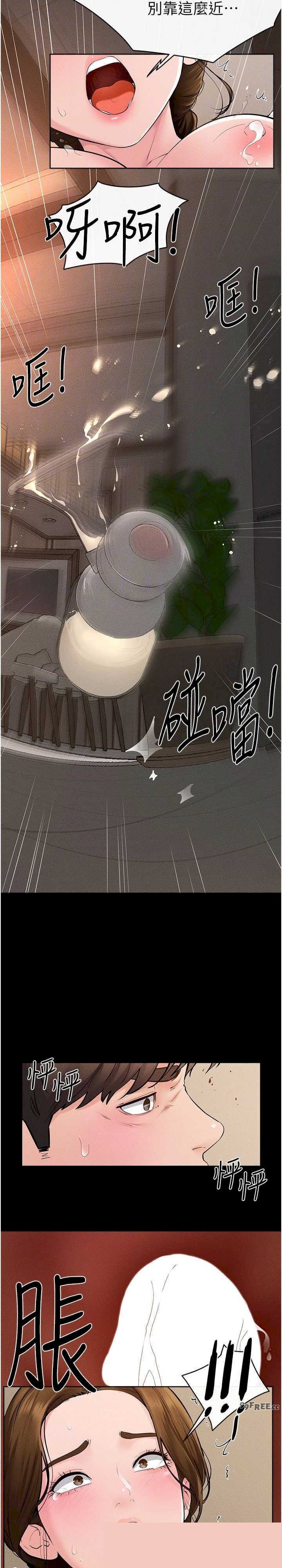 继母与继姐 第85章 - 第19页