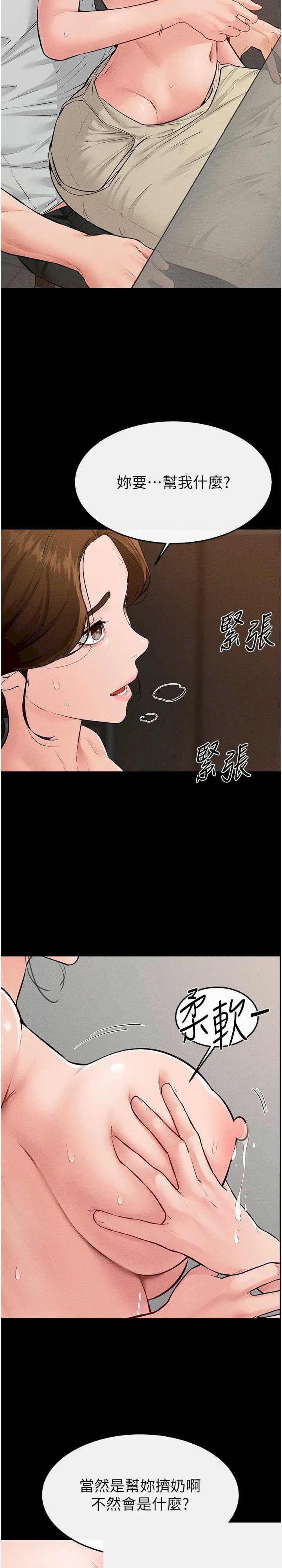 继母与继姐 第85章 - 第21页