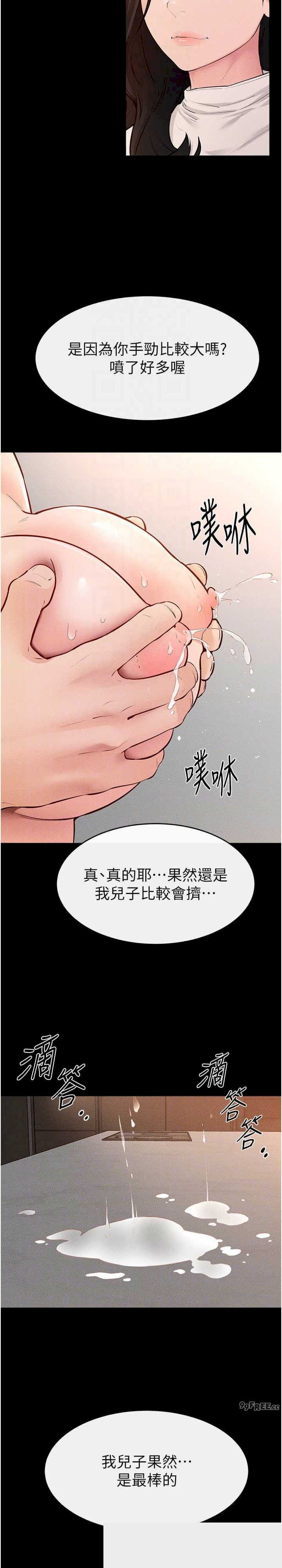 继母与继姐 第85章 - 第27页