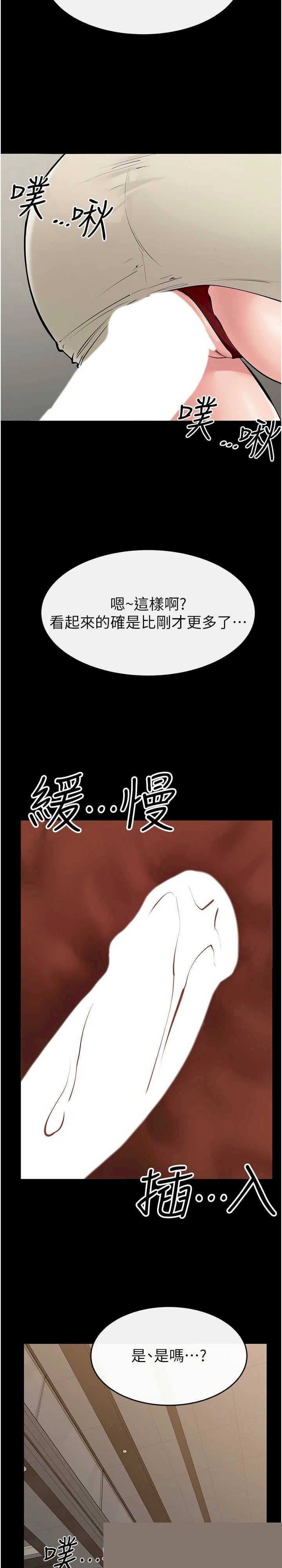 继母与继姐 第85章 - 第2页