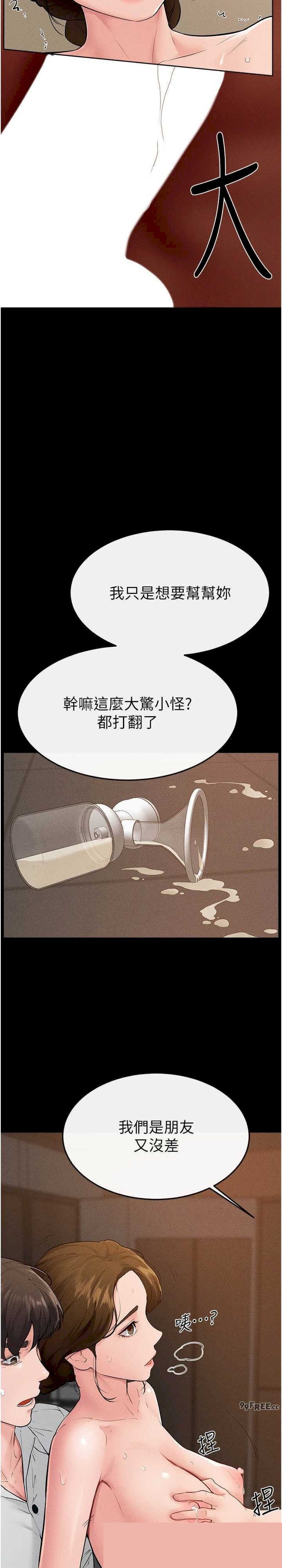 继母与继姐 第85章 - 第20页