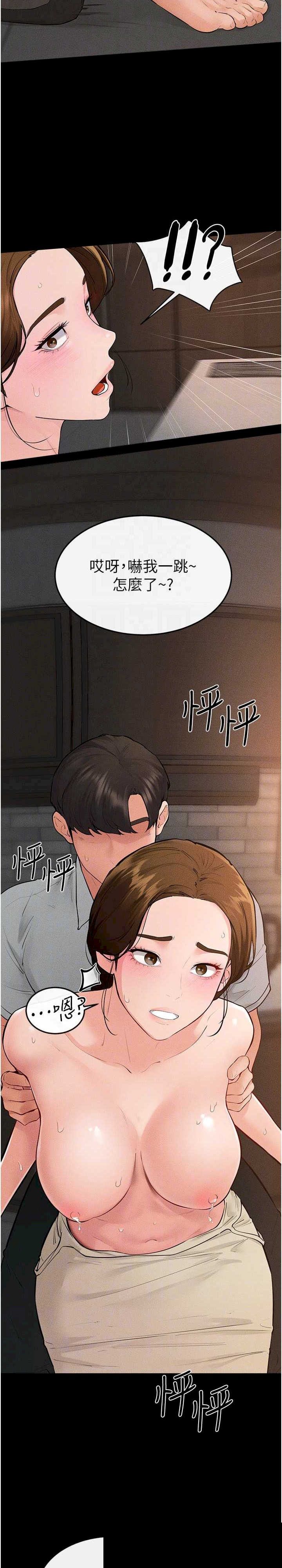 继母与继姐 第85章 - 第25页