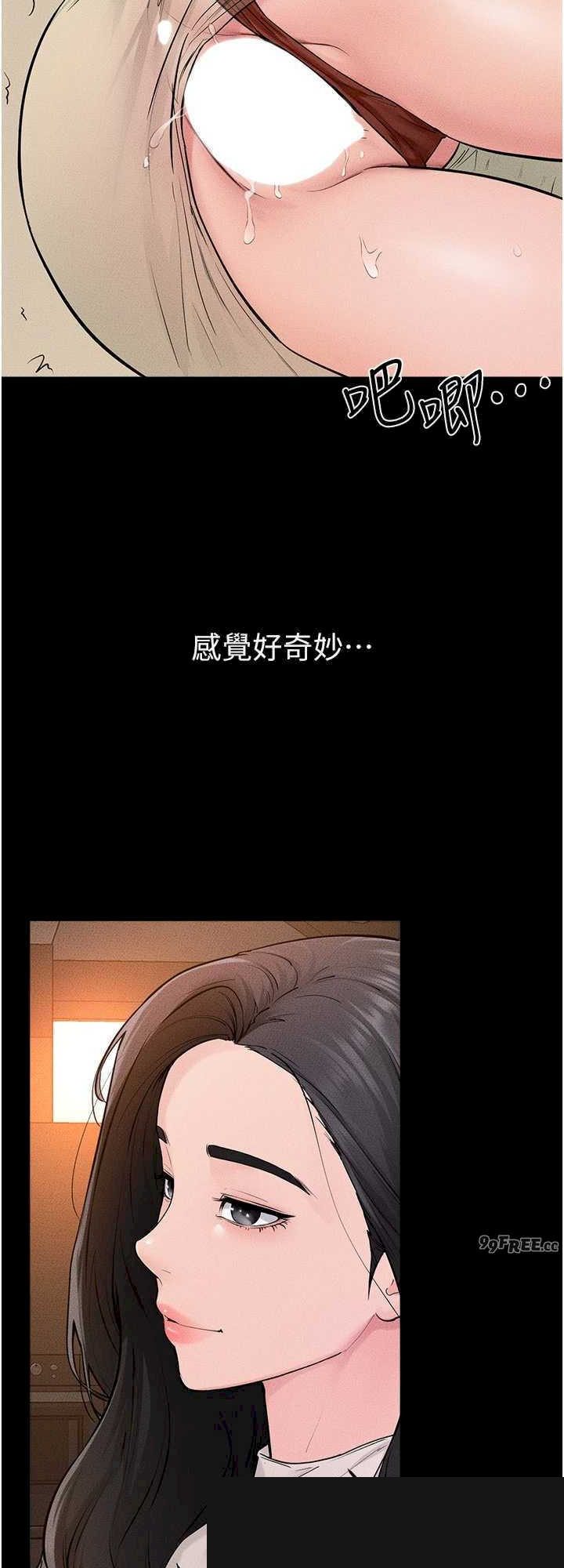 继母与继姐 第85章 - 第16页