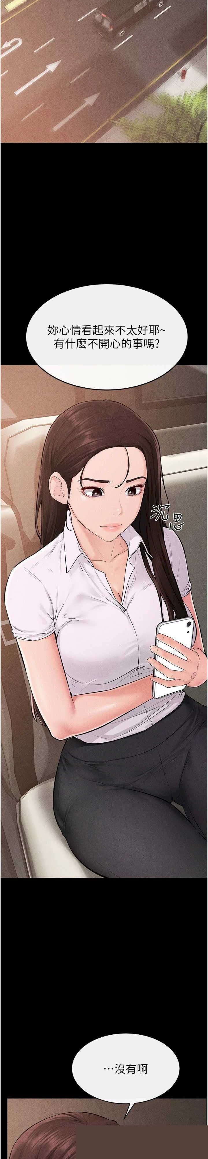 继母与继姐 第85章 - 第4页