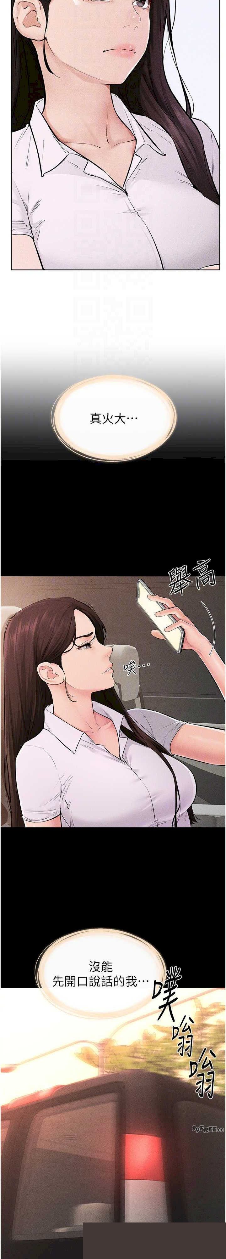 继母与继姐 第85章 - 第6页