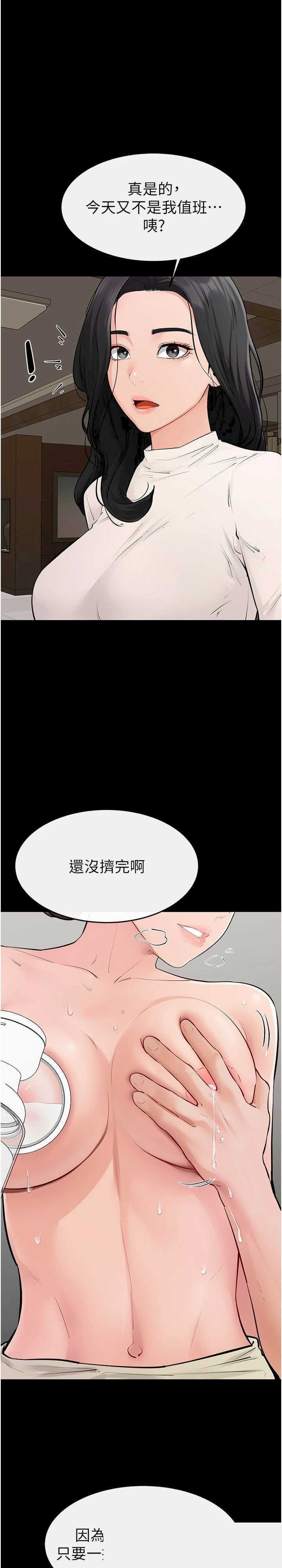 继母与继姐 第85章 - 第1页