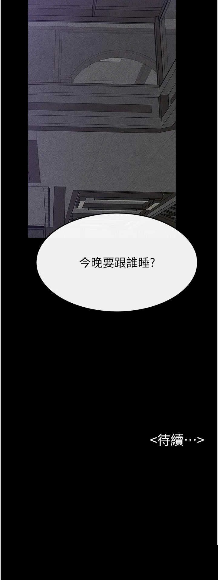 继母与继姐 第85章 - 第32页