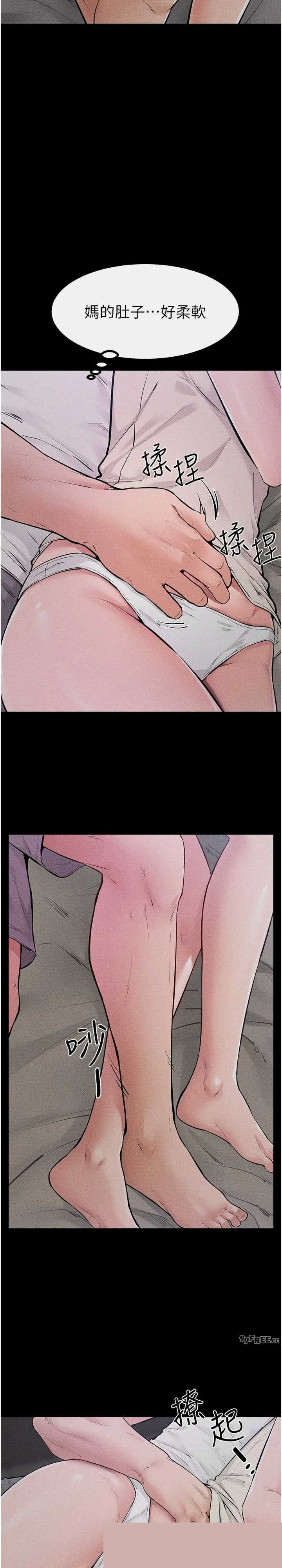 继母与继姐 第86章 - 第20页