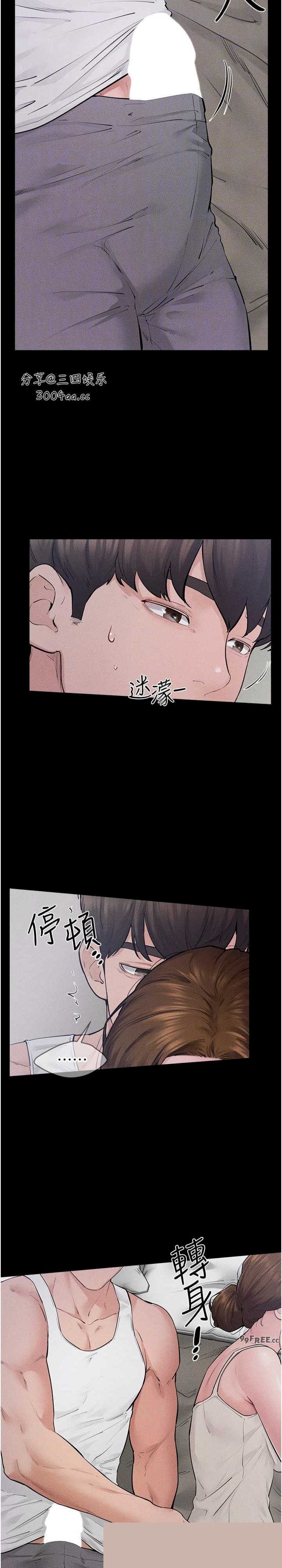 继母与继姐 第86章 - 第22页