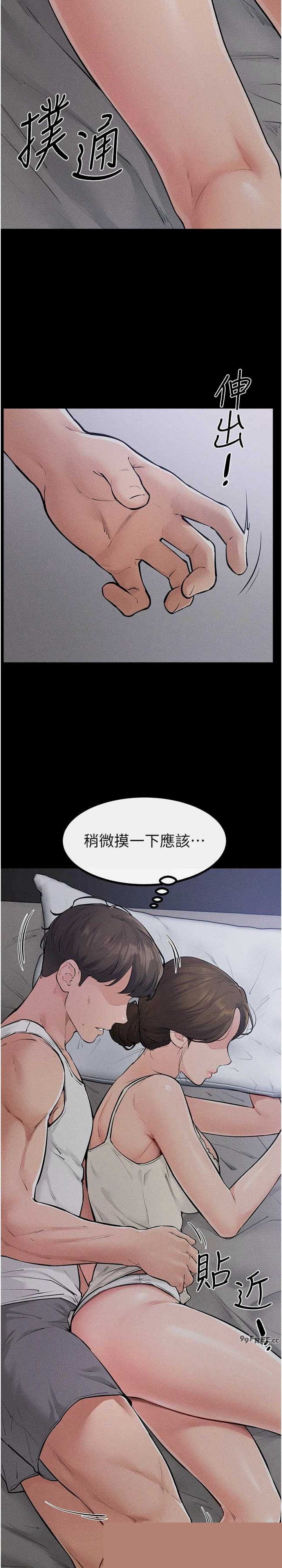 继母与继姐 第86章 - 第19页