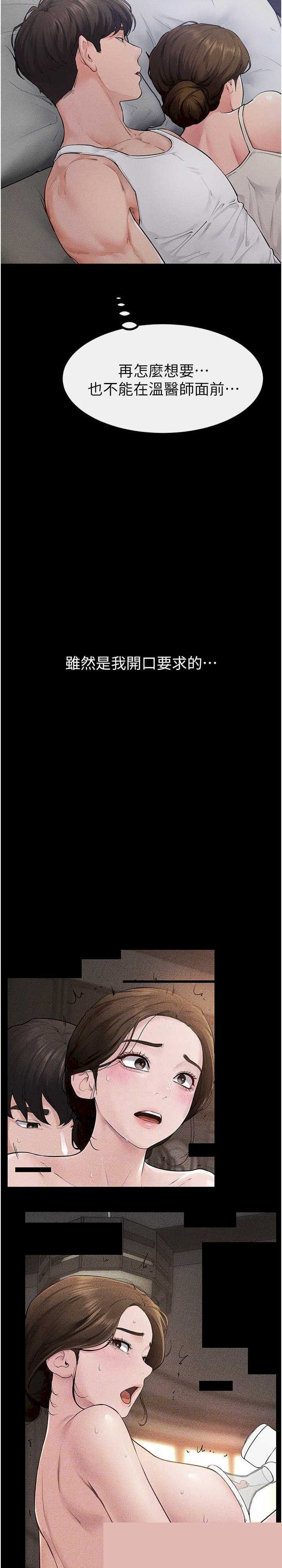 继母与继姐 第86章 - 第13页