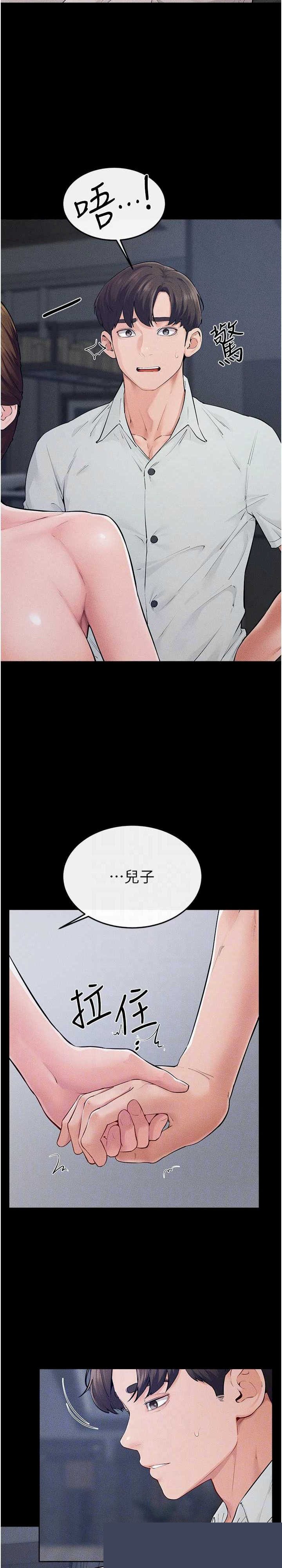 继母与继姐 第86章 - 第5页