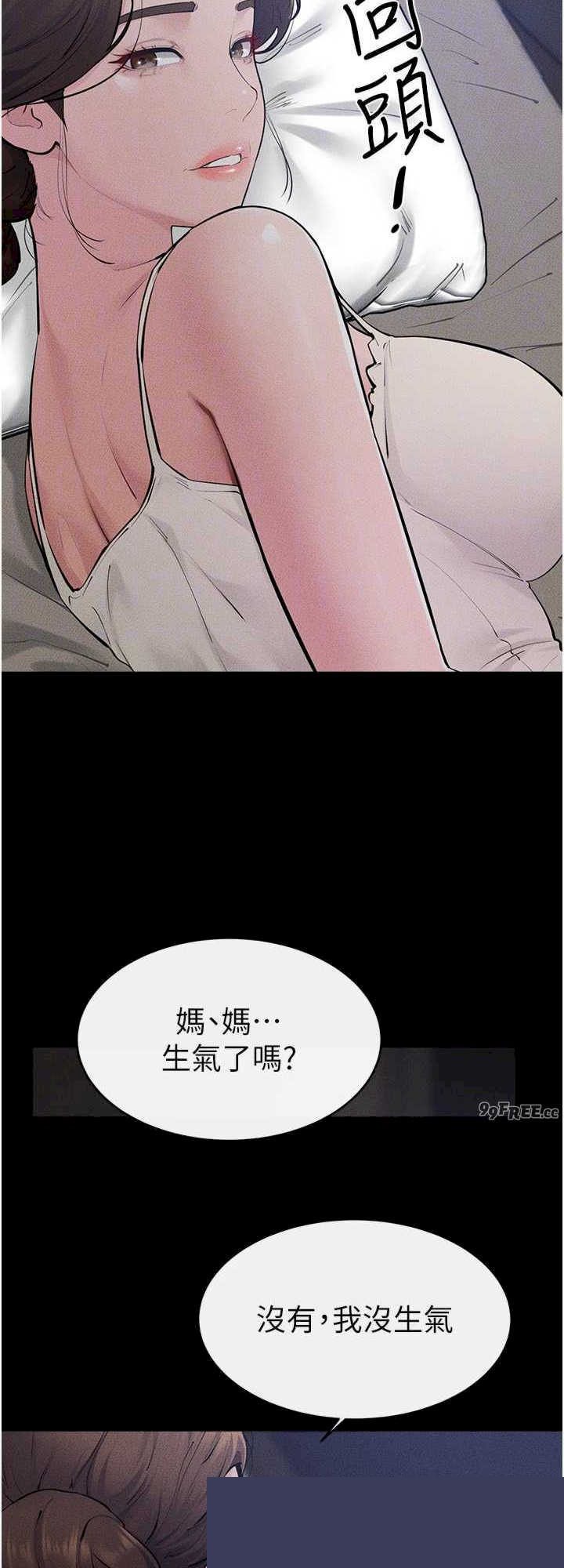 继母与继姐 第86章 - 第24页