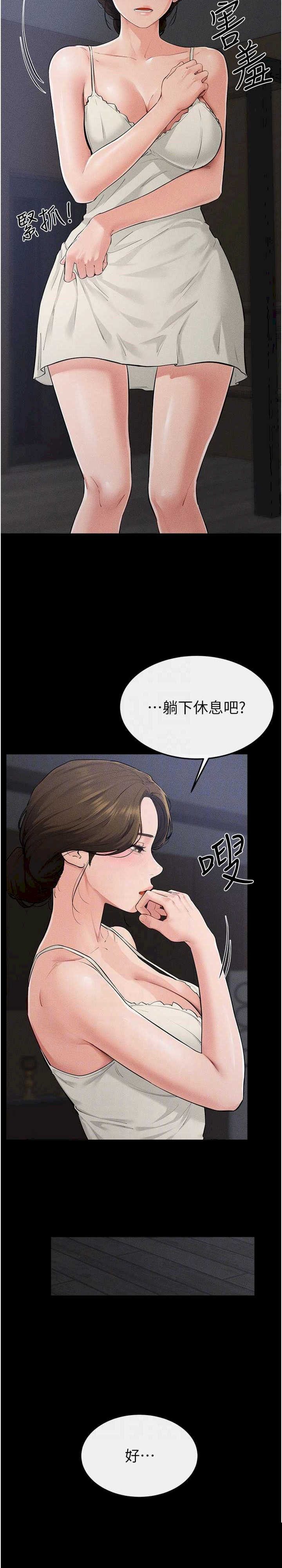 继母与继姐 第86章 - 第9页
