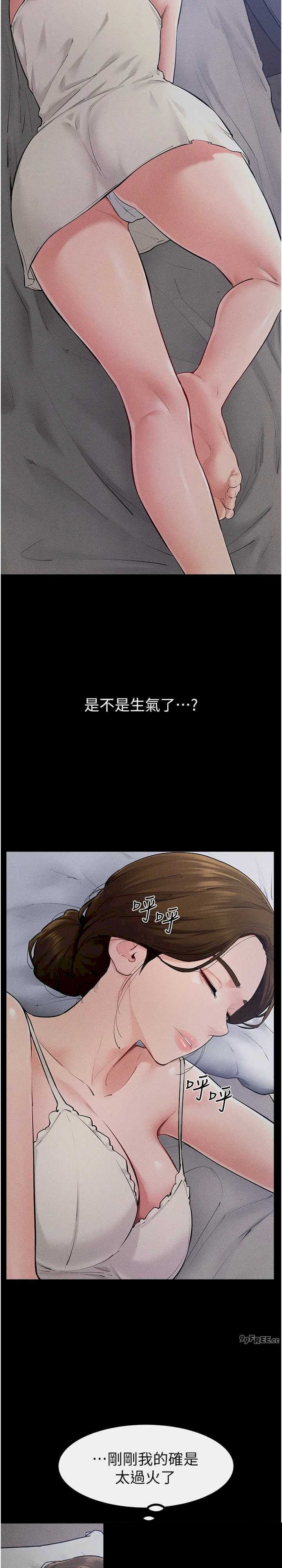 继母与继姐 第86章 - 第12页