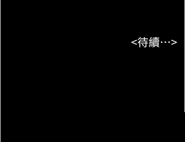 继母与继姐 第86章 - 第31页