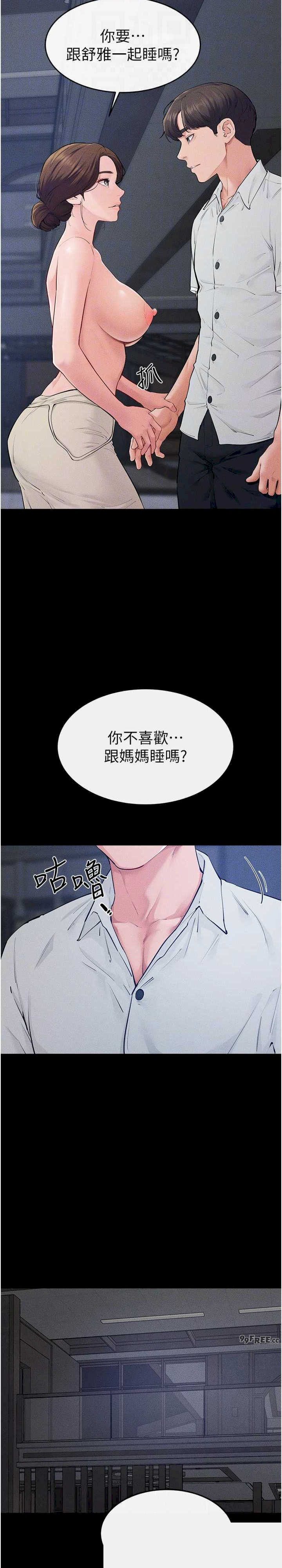 继母与继姐 第86章 - 第6页
