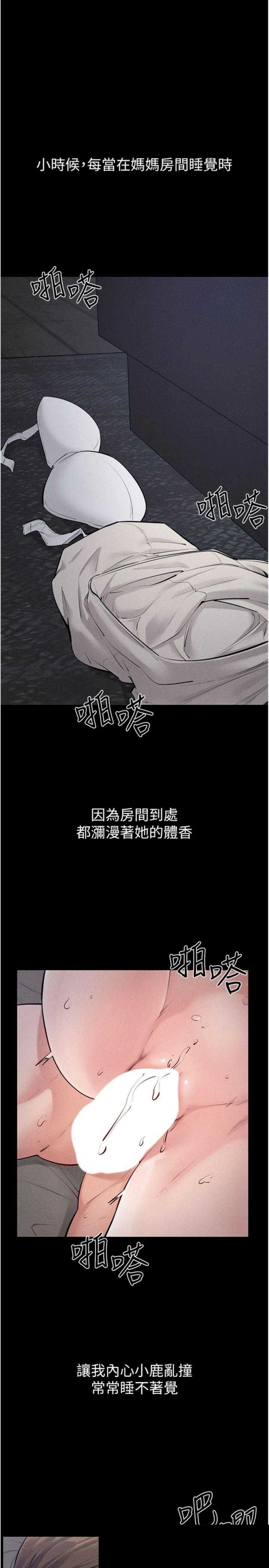 继母与继姐 第87章 - 第4页