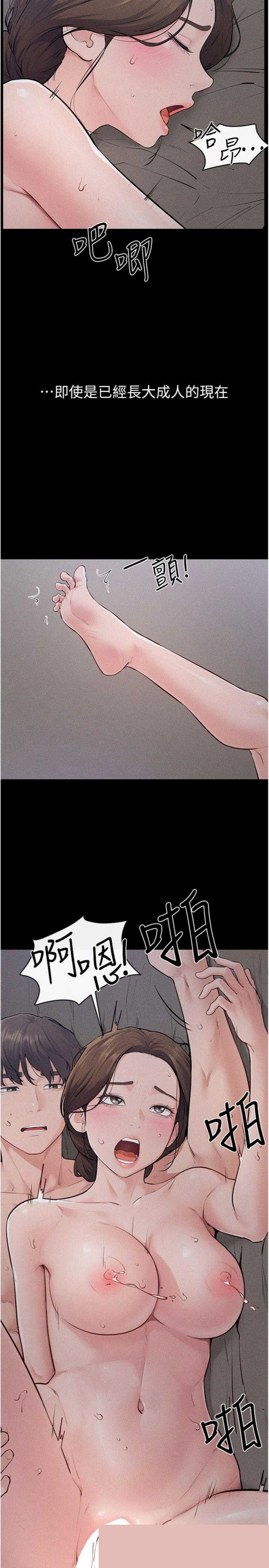 继母与继姐 第87章 - 第5页