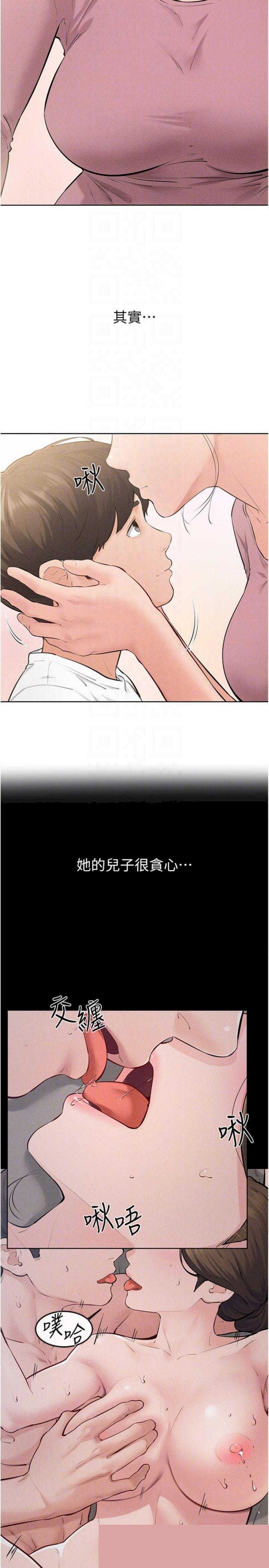 继母与继姐 第87章 - 第13页