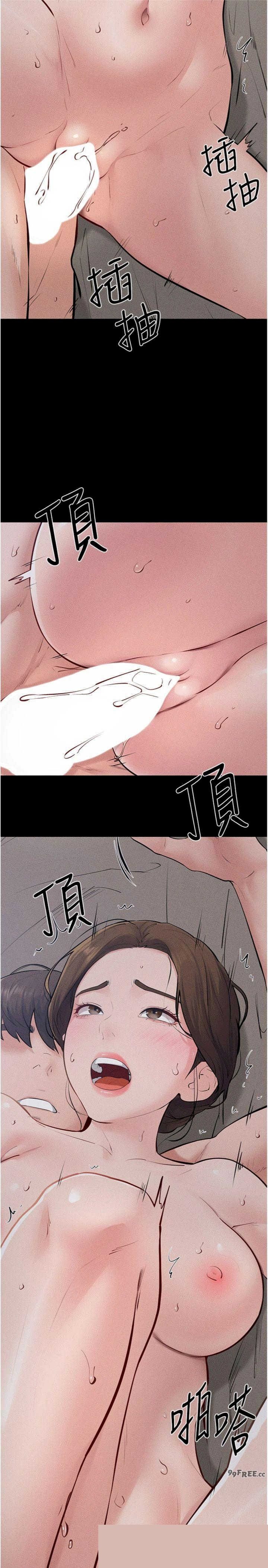 继母与继姐 第87章 - 第14页
