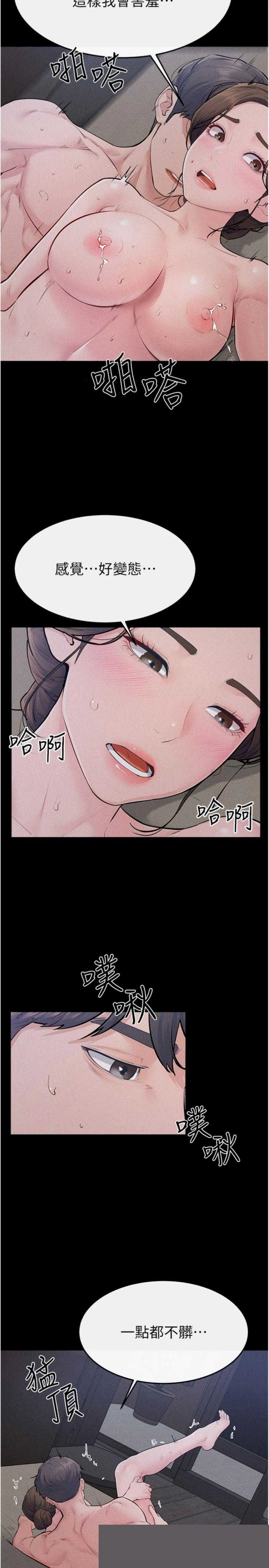 继母与继姐 第87章 - 第9页