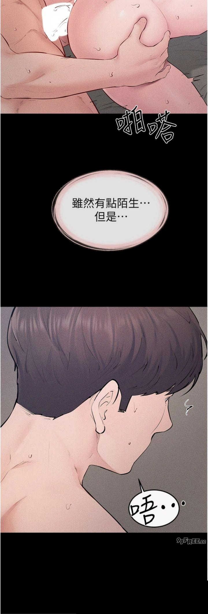 继母与继姐 第87章 - 第24页