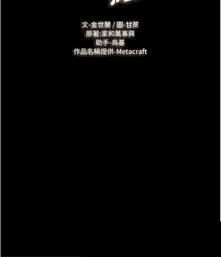 继母与继姐 第87章 - 第3页