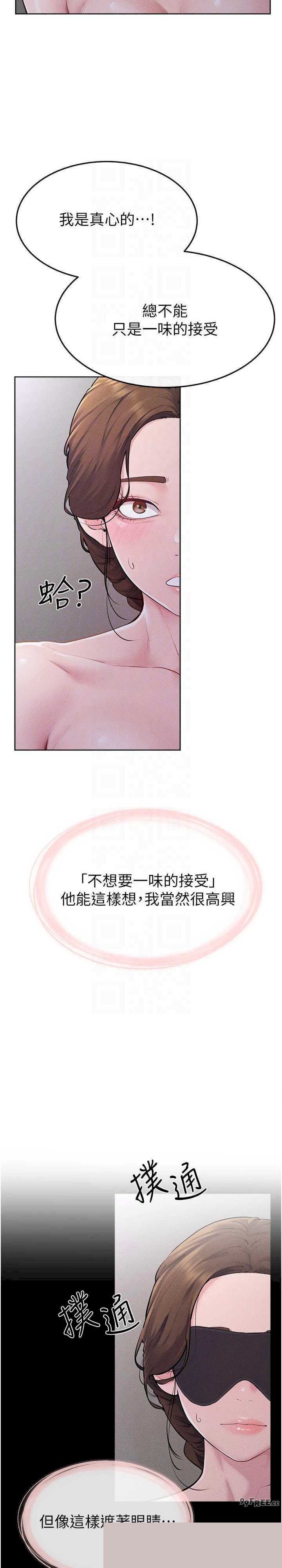 继母与继姐 第88章 - 第6页