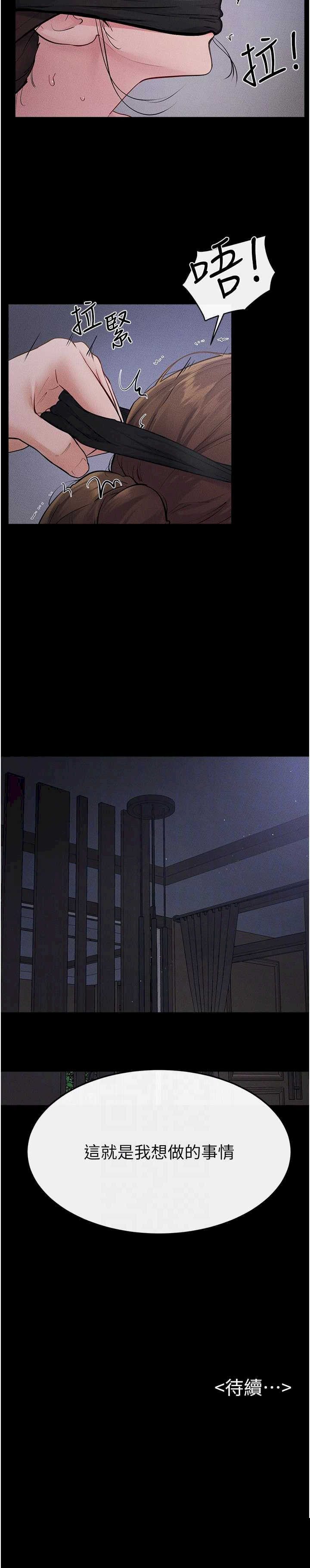 继母与继姐 第88章 - 第29页