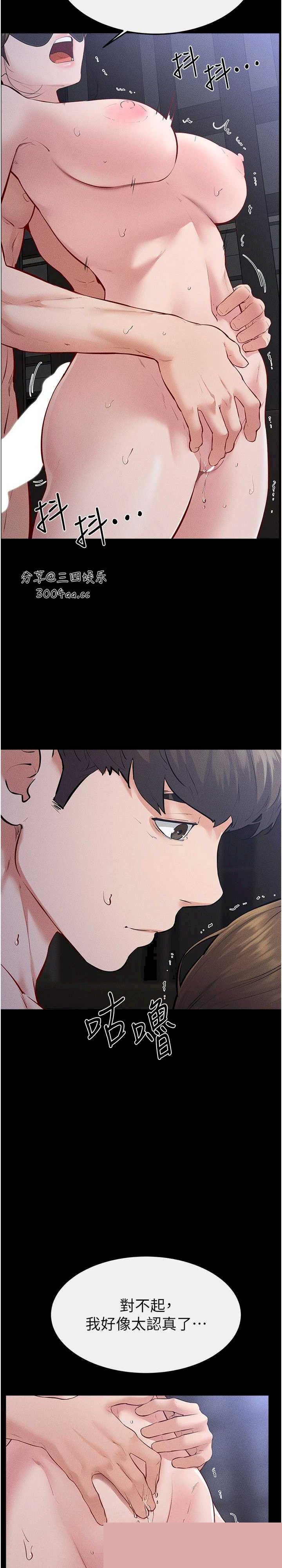 继母与继姐 第88章 - 第21页