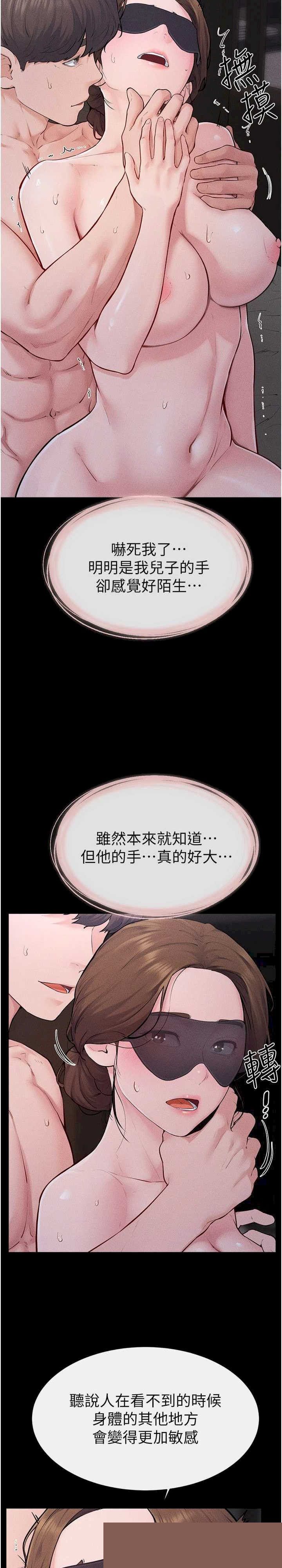 继母与继姐 第88章 - 第9页