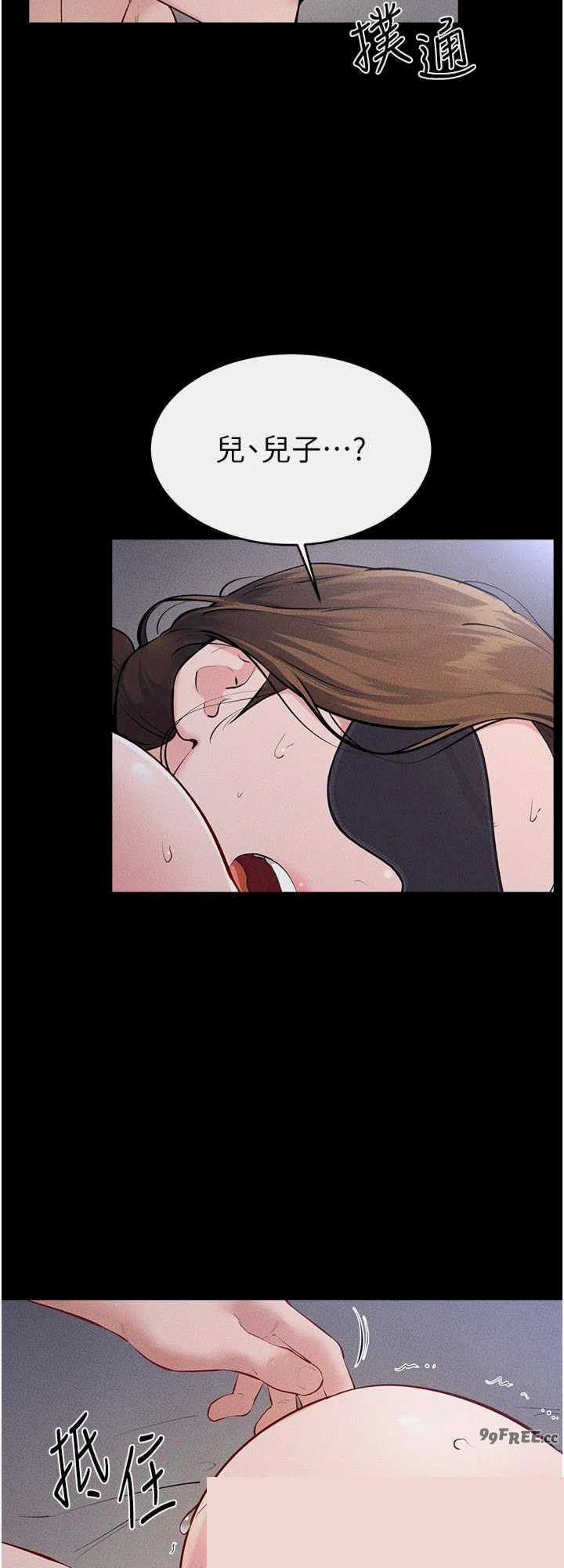 继母与继姐 第88章 - 第24页