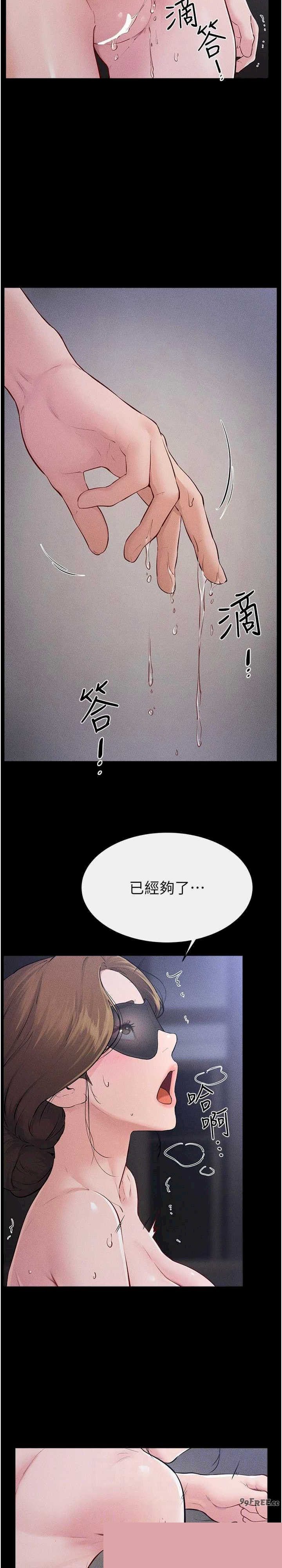 继母与继姐 第88章 - 第22页